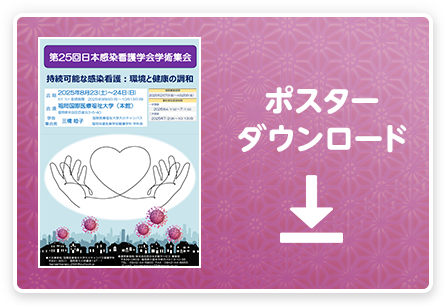 ポスターダウンロード